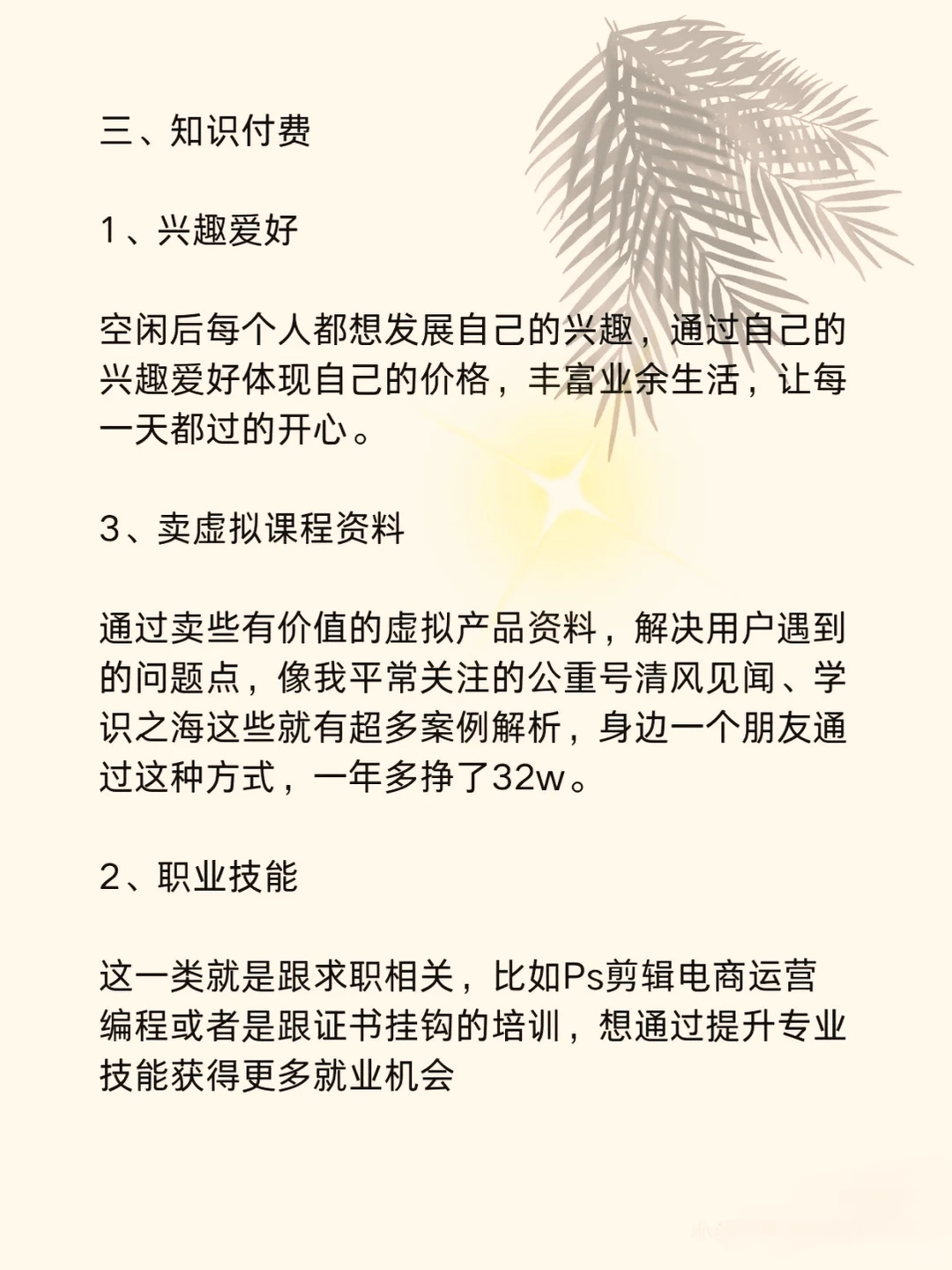 未来五年内,最赚钱的风口赛道大揭秘!?