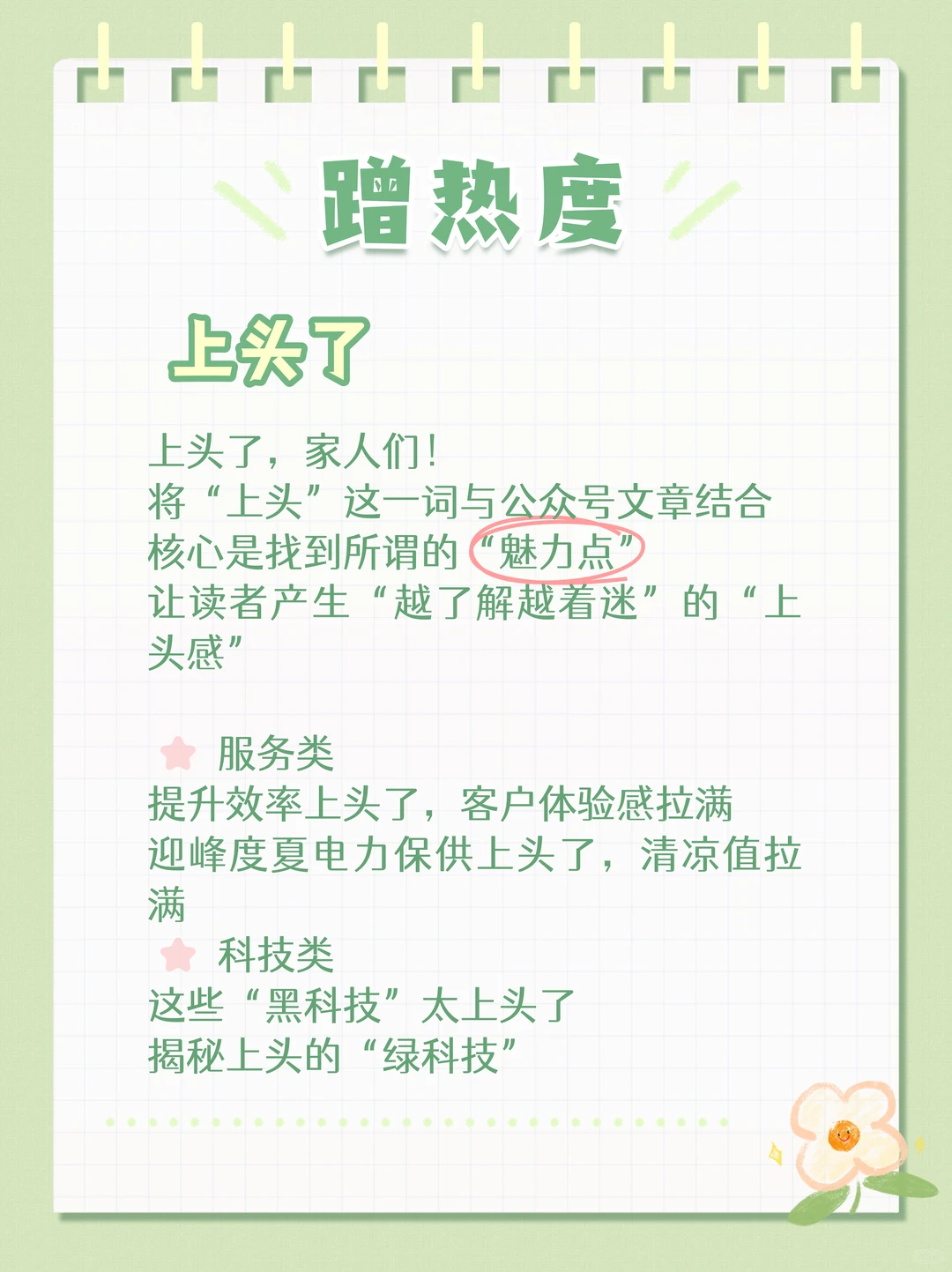 企宣//最近可以蹭啥热度？?