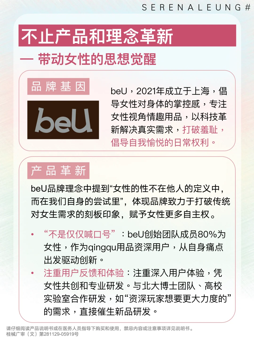 案例拆解|做品牌?如何革新行业理念