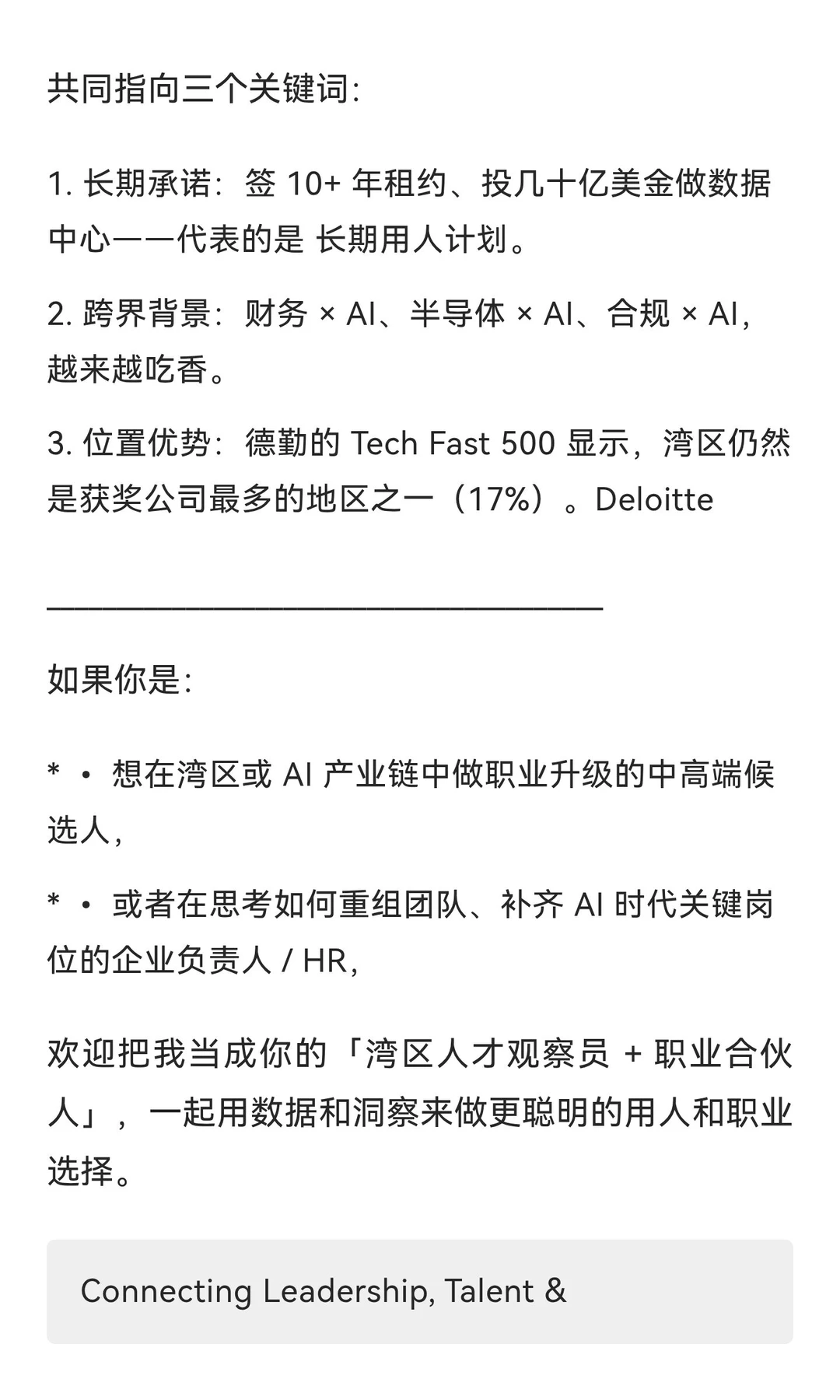 湾区 AI 一周新闻 11/21