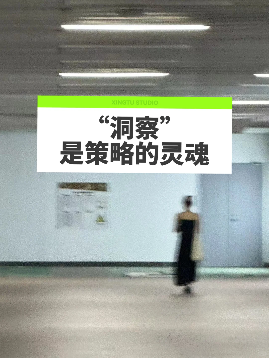 为什么很多广告人怕做洞察?