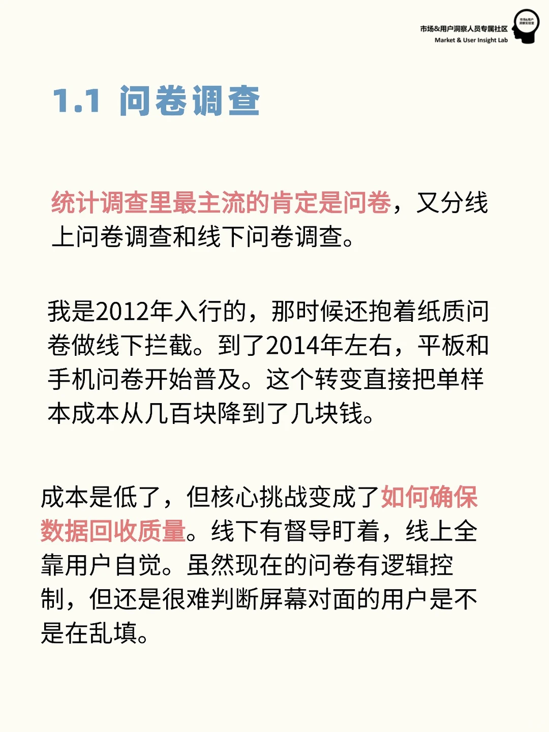 用户研究入门必看 | 什么是定量研究？