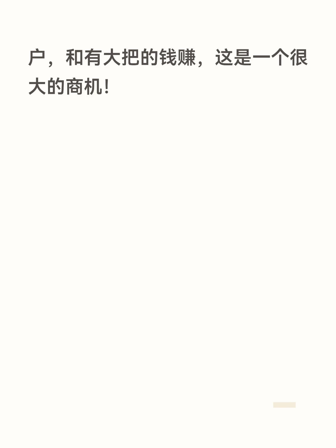 商业认知格局