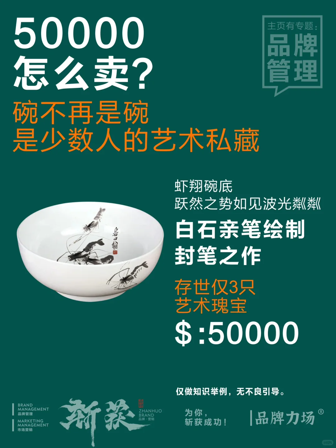 品牌营销，如何实现市场溢价？