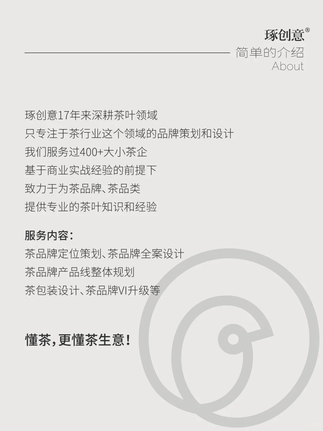 年轻人喝茶，不是为了茶！