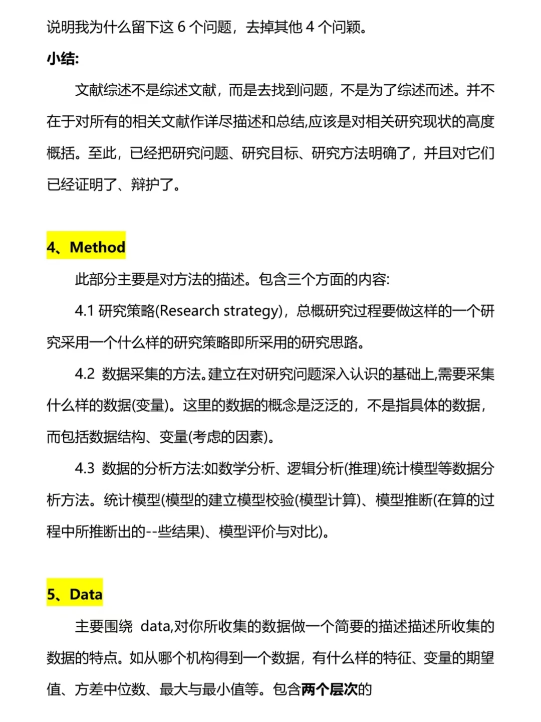 一年八篇SCI论文的写作框架??