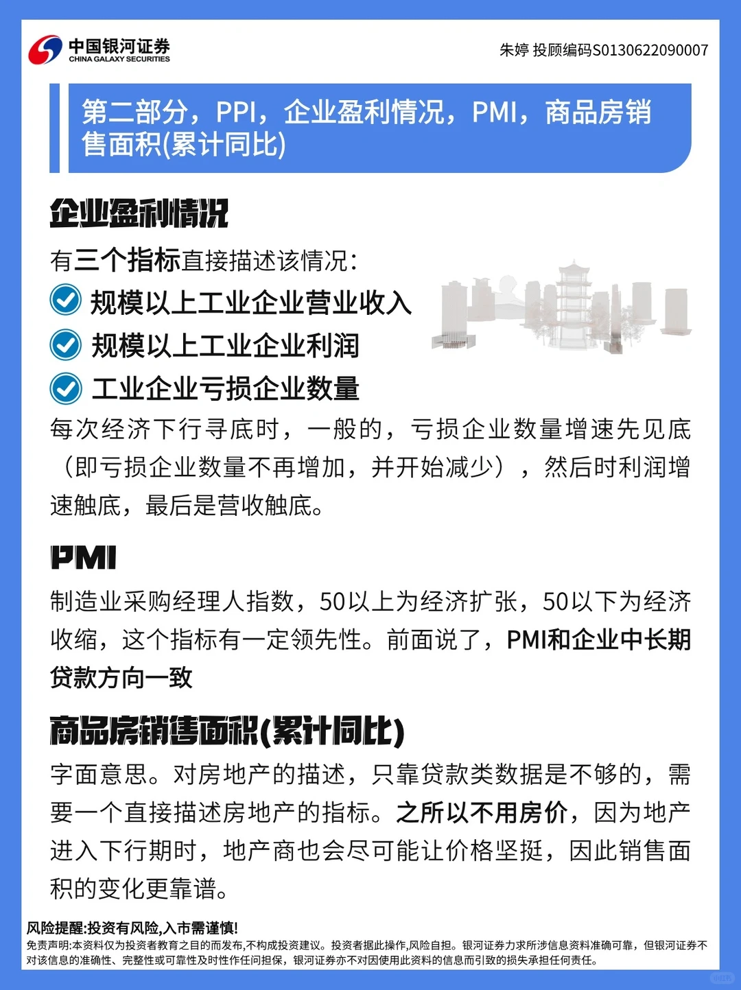 宏观经济看什么？