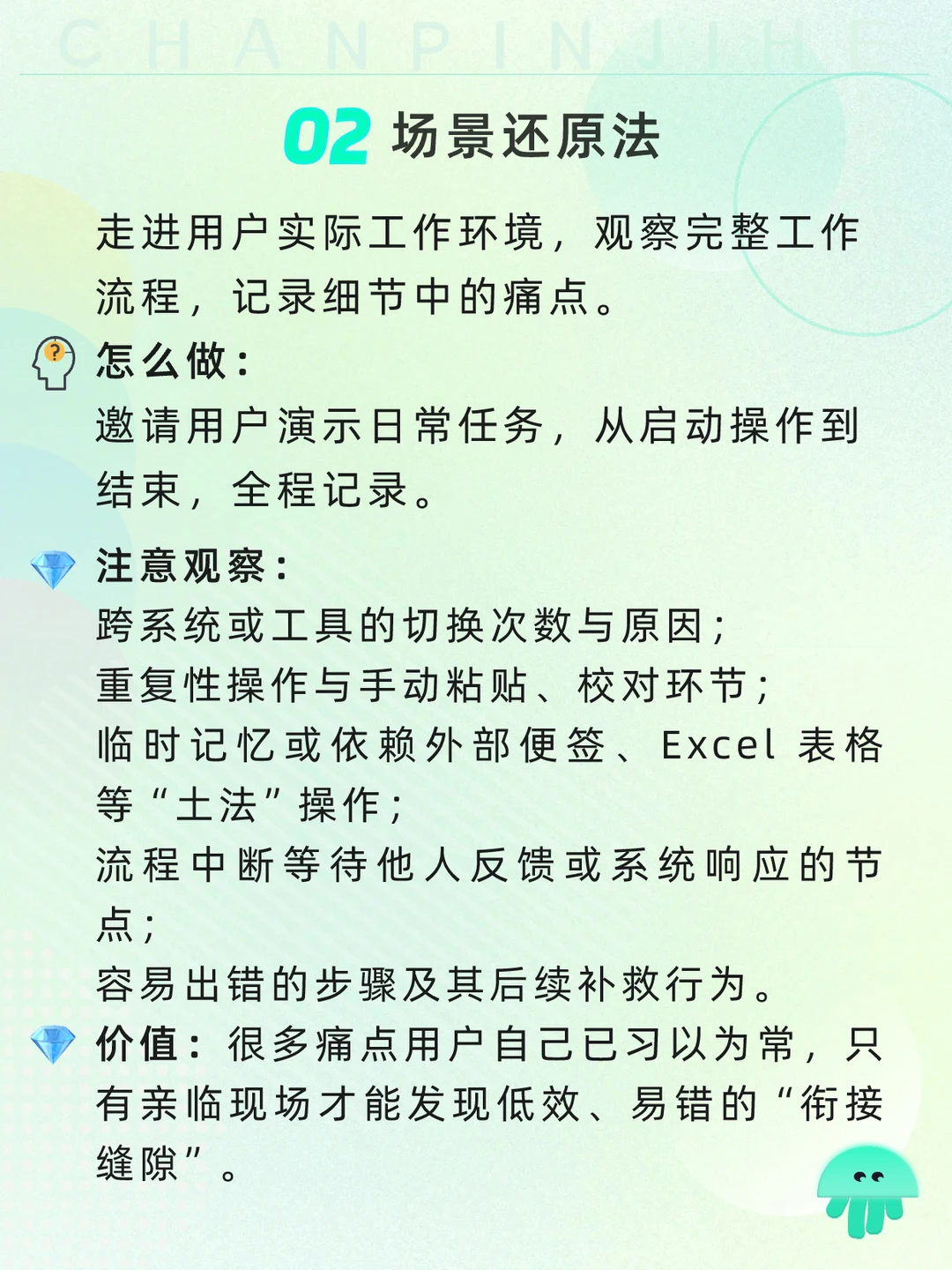 产品需求调研：主动挖掘，洞察业务本质