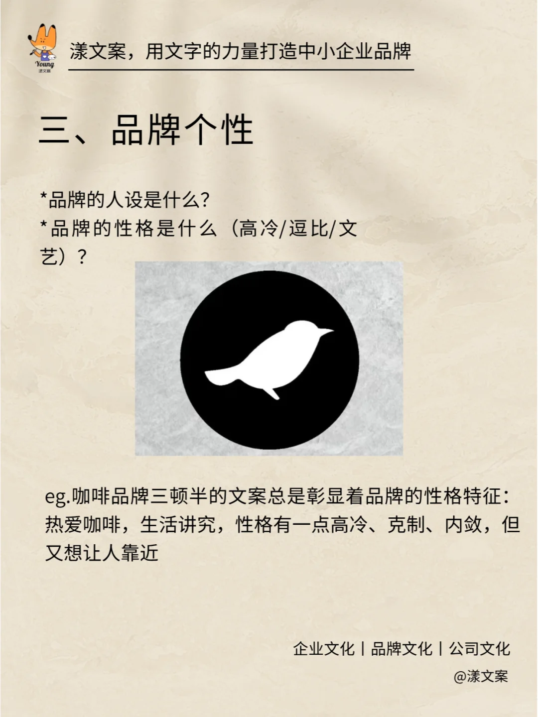 品牌文化9大核心元素详解及案例解析