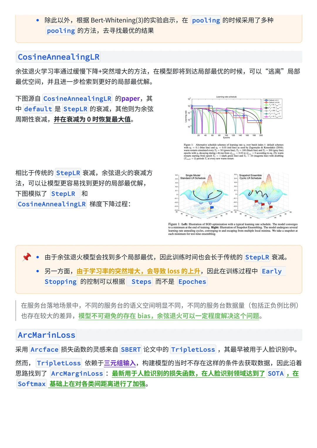 案例拆解-字节智能问答系统