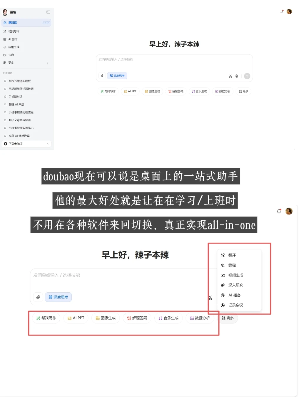 年终述职怎么用ai写?(附述职架构)