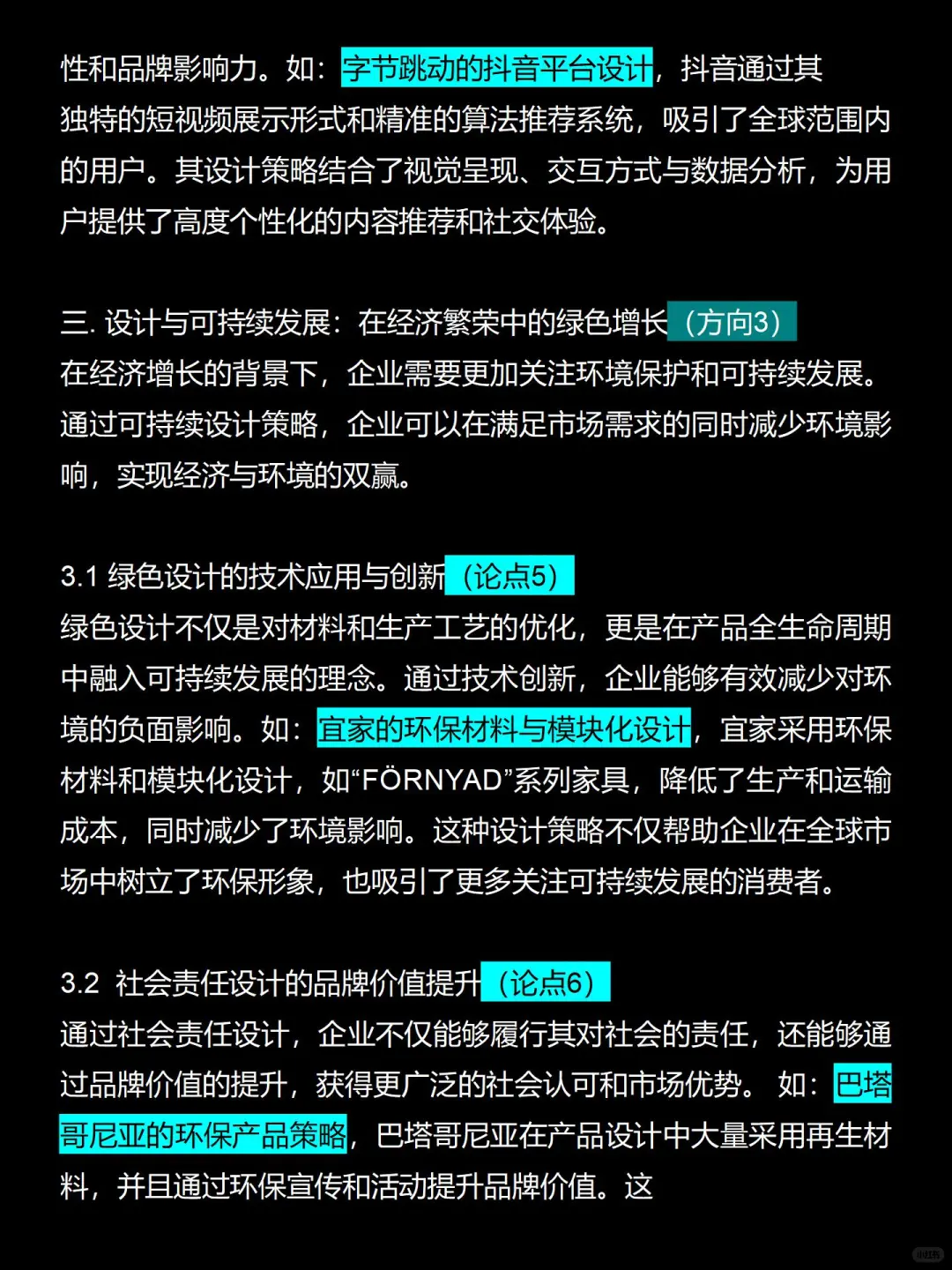 时事热点丨设计如何助力企业发展？