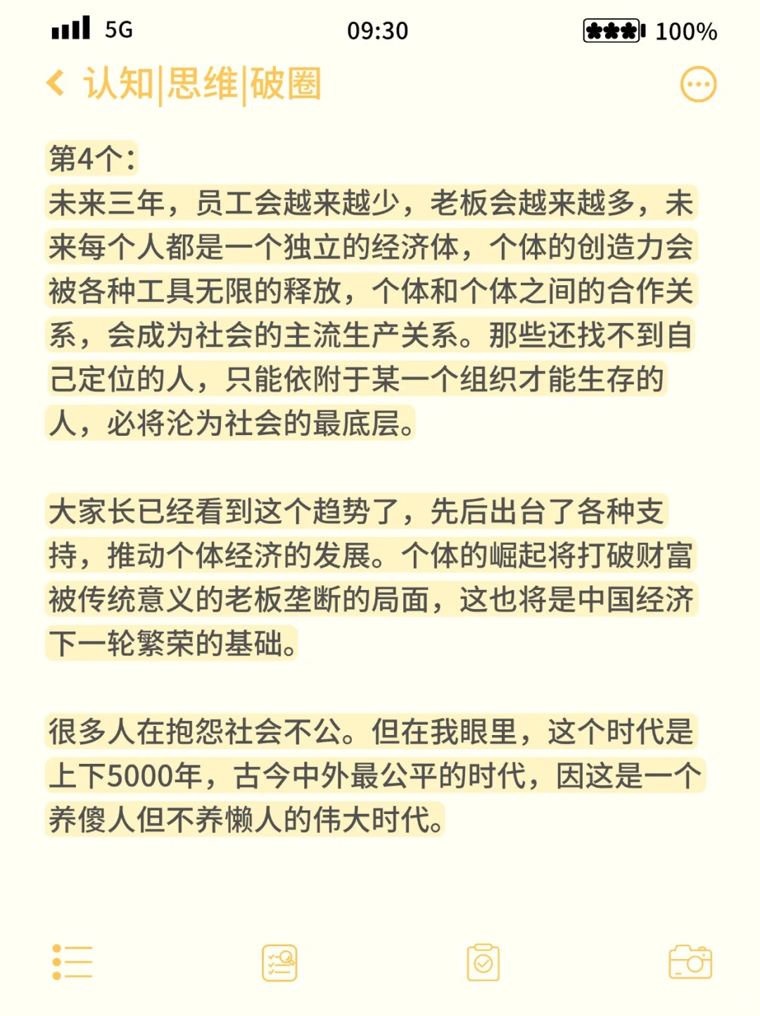 未来3年经济大变局？要特别小心