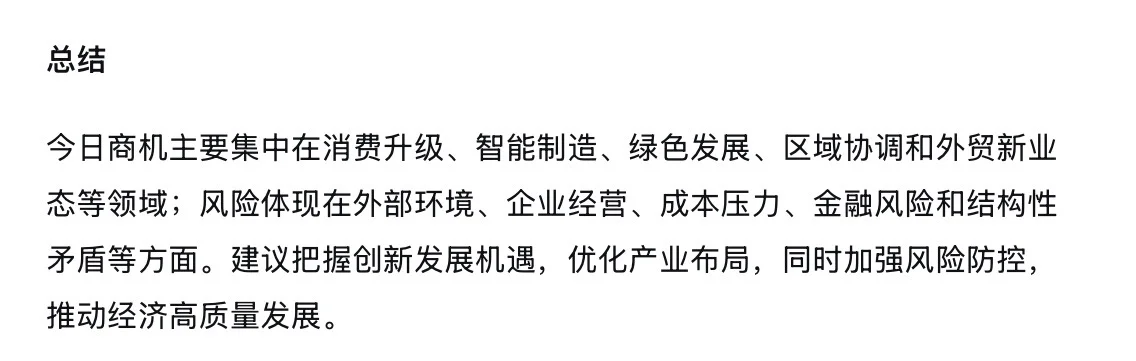 ?11.8新闻重点内容|央妈送商机