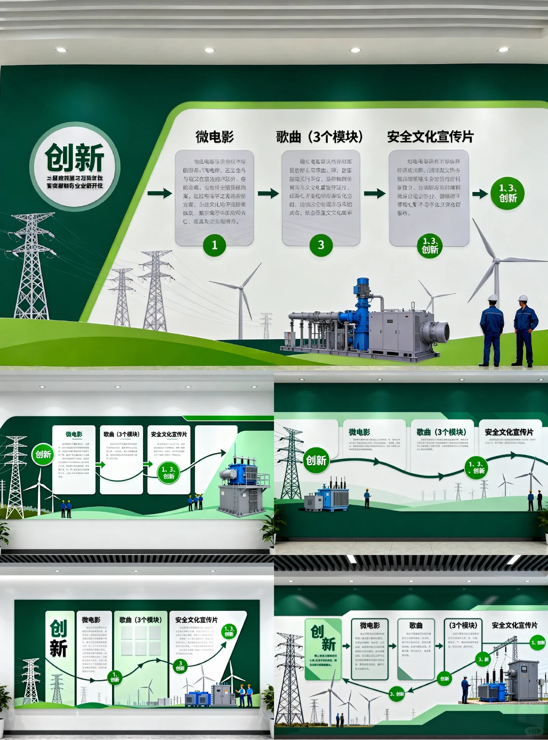 ?国家电网创新文化墙曝光！这也太会玩了吧