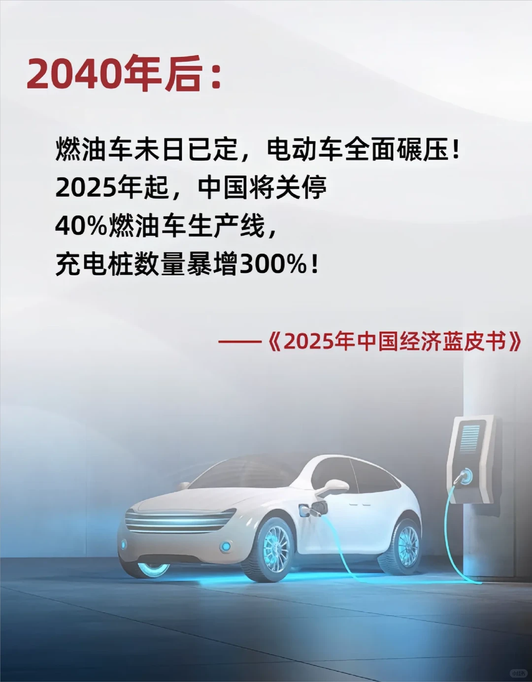 2025年中国经济蓝皮书出炉！大佬们都在研究