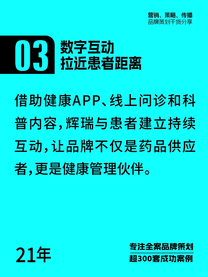 辉瑞药品如何赢得全球信赖?营销案例分析