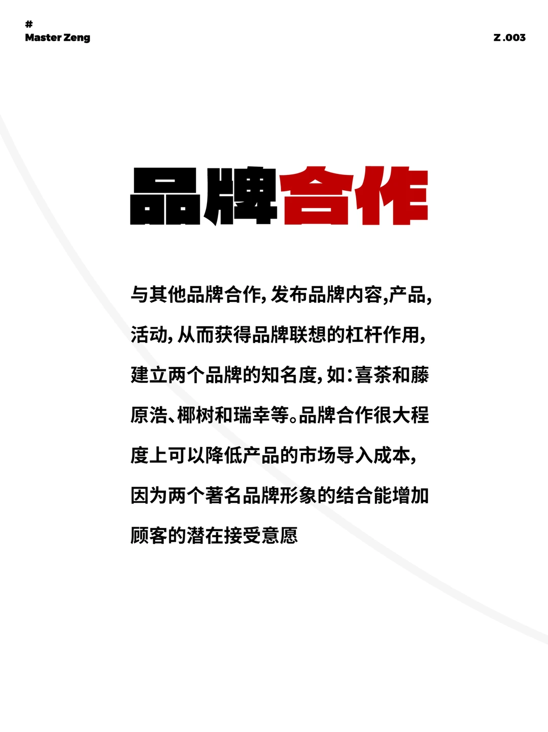 提升品牌知名度9种方法