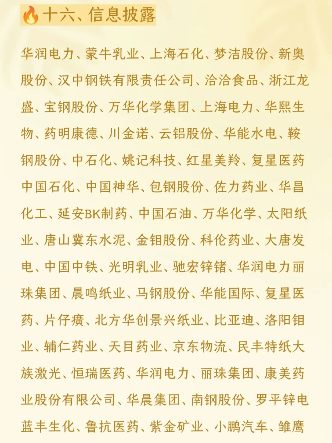 会计财管专业的宝子别再纠结案例公司啦?