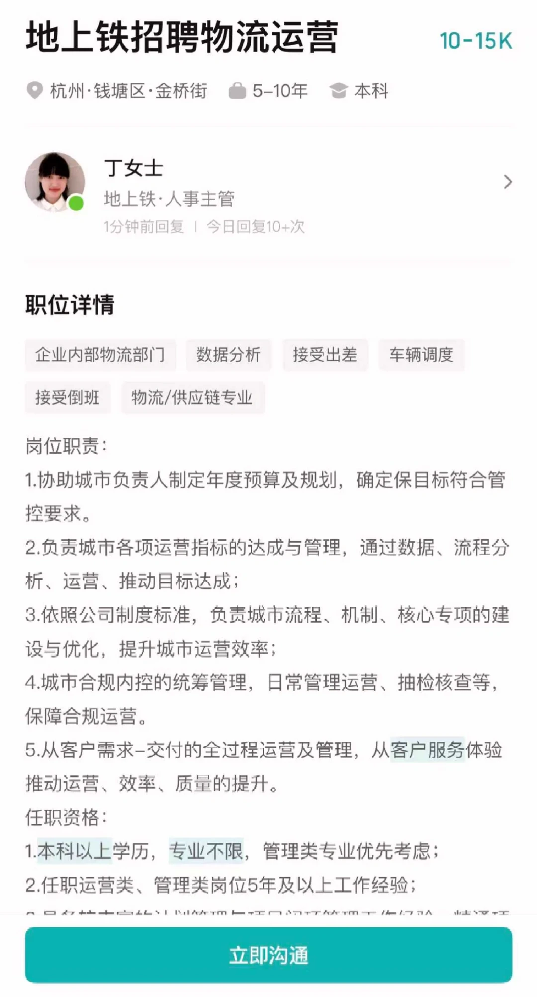 每天了解一个职业:物流运营(36/365)