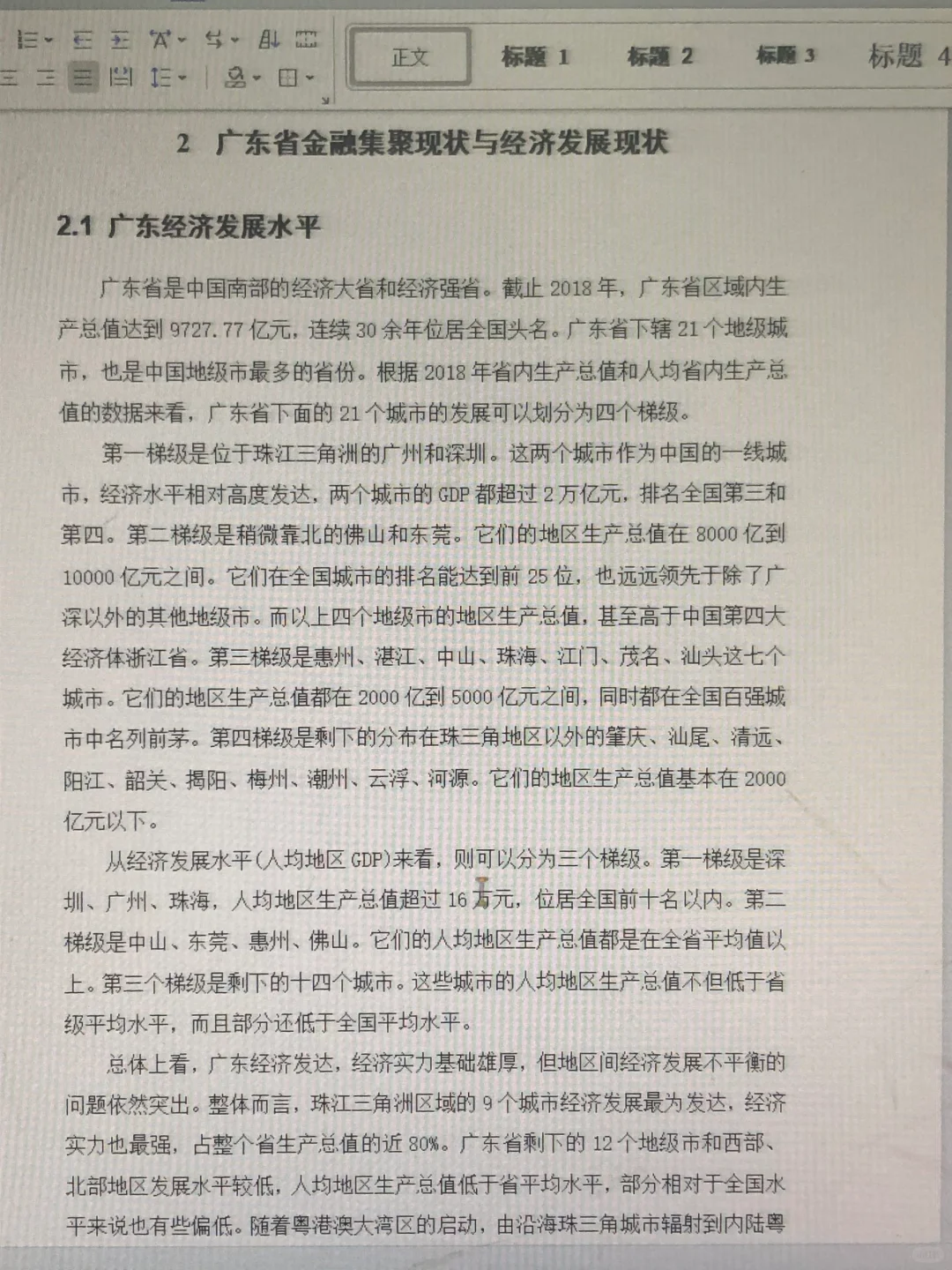 绝了!要是在写金融学论文初稿前看到就好了
