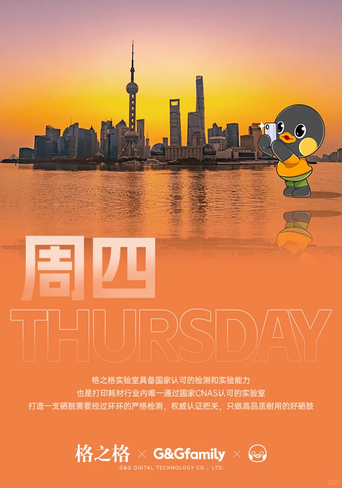 格之格日报-12月4日