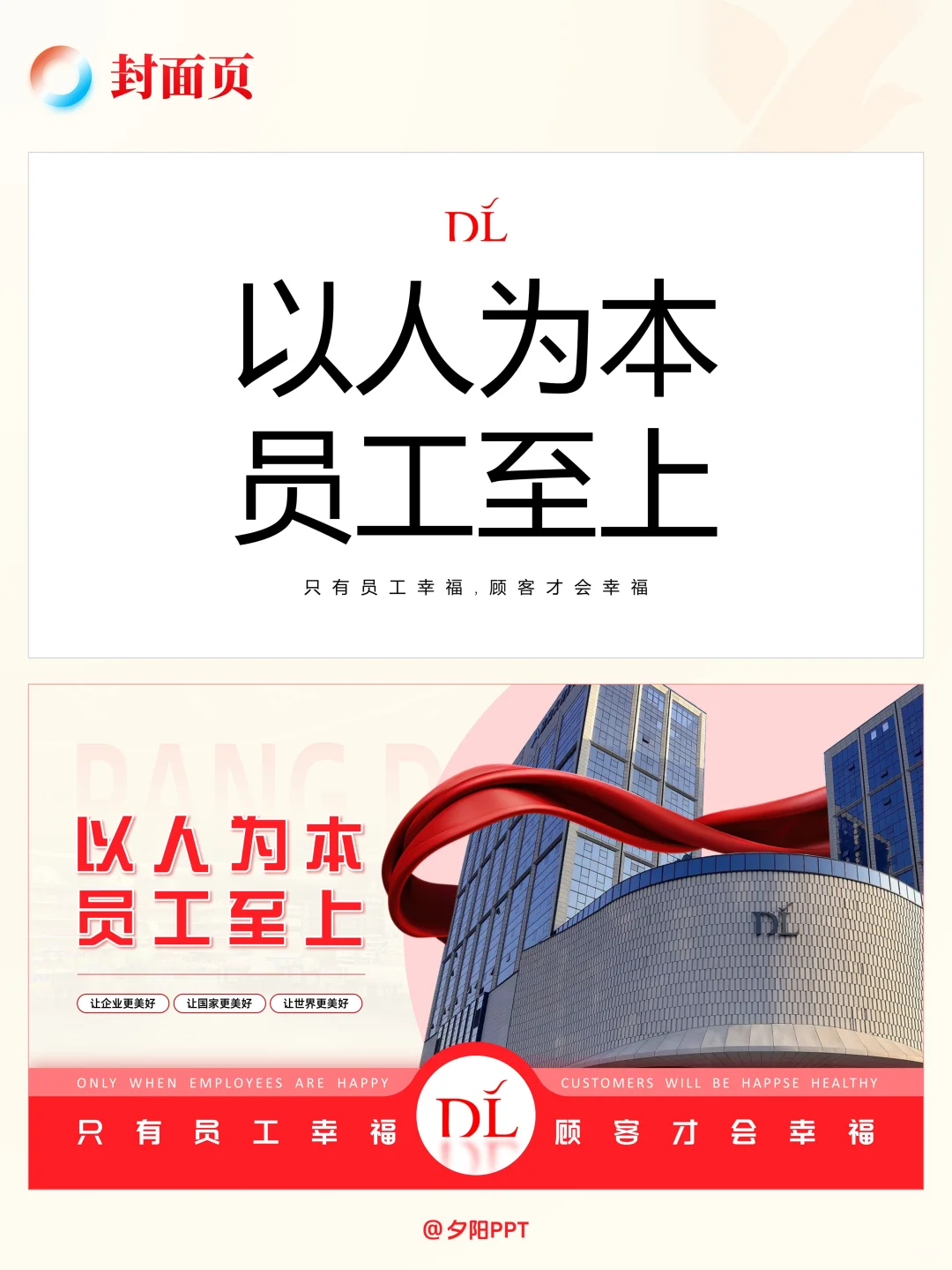 ✅案例展示｜商业化超市企业介绍PPT