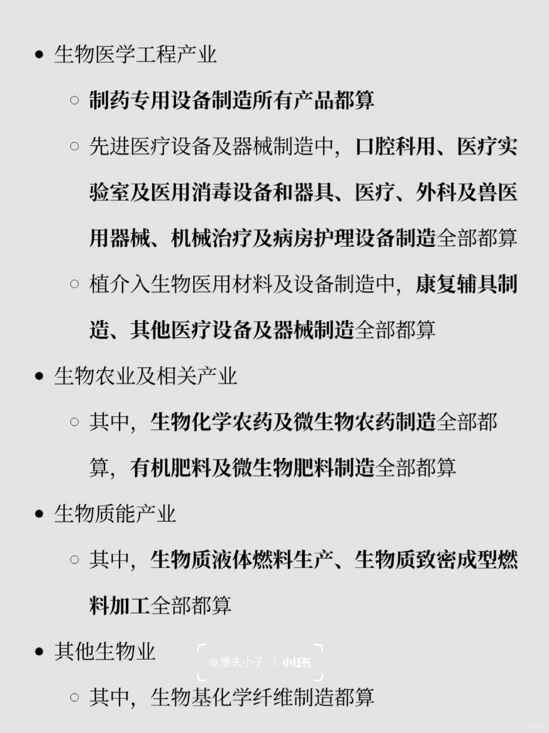 知天下:国家九大战略性新兴产业