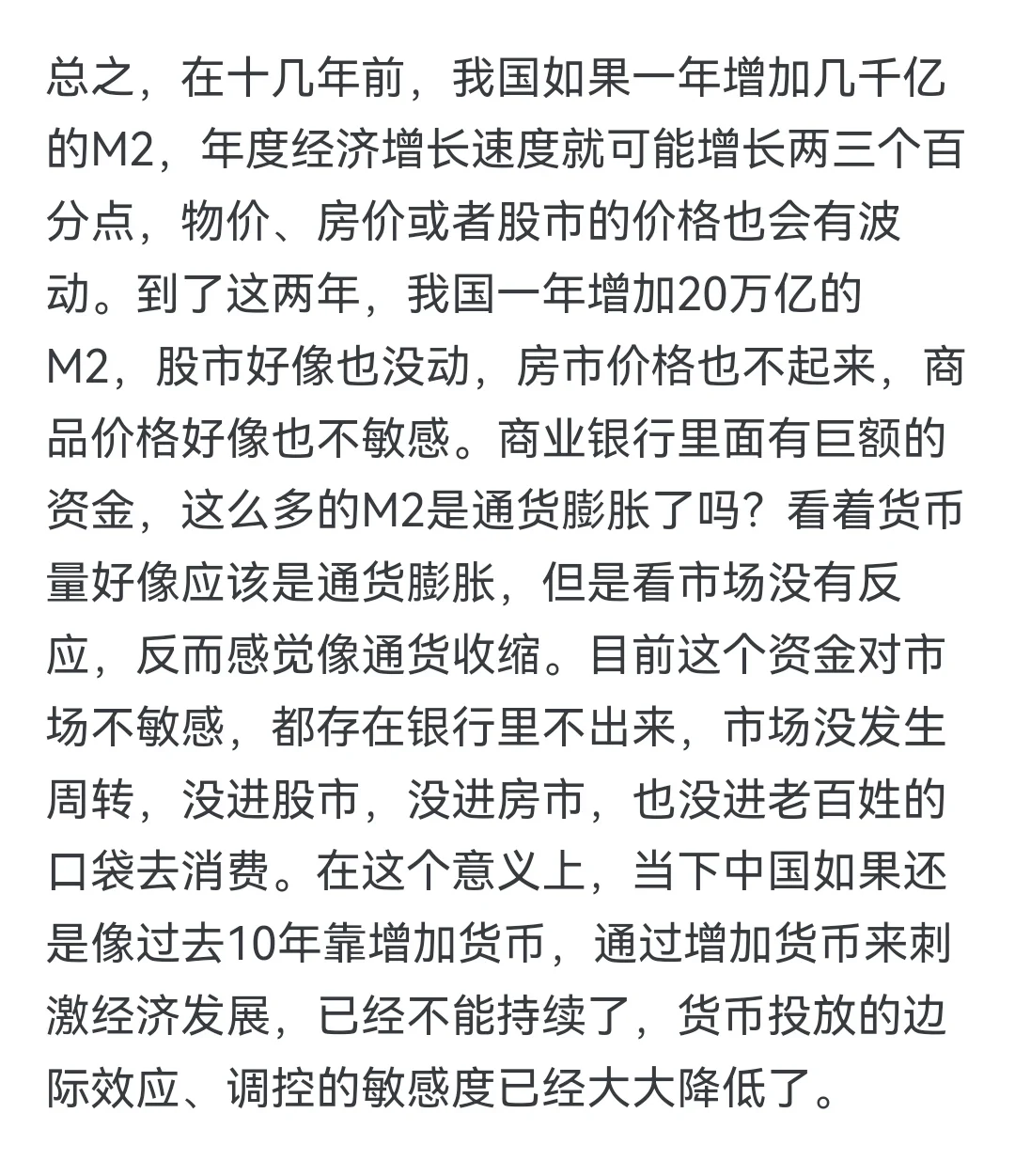 中国的经济什么时候能好起来？