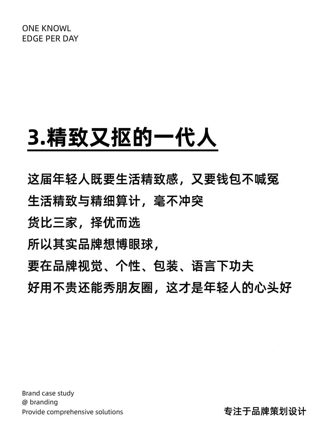 2025年轻人消费趋势，低欲望不等于没需求