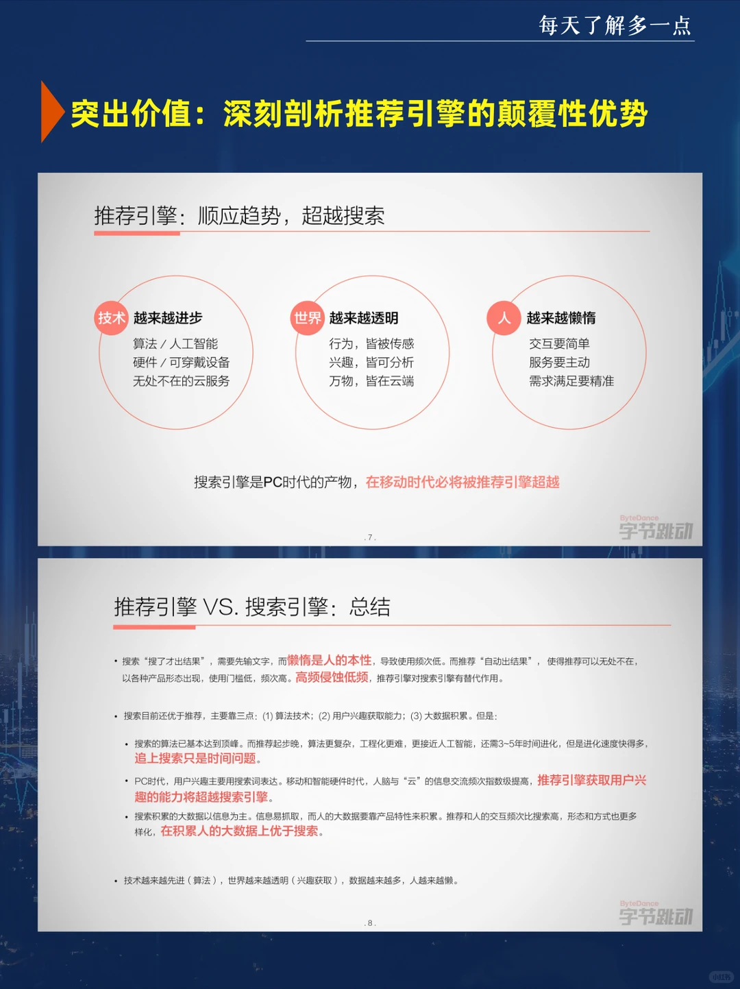 老板不要点开看这份商业计划书?♀️
