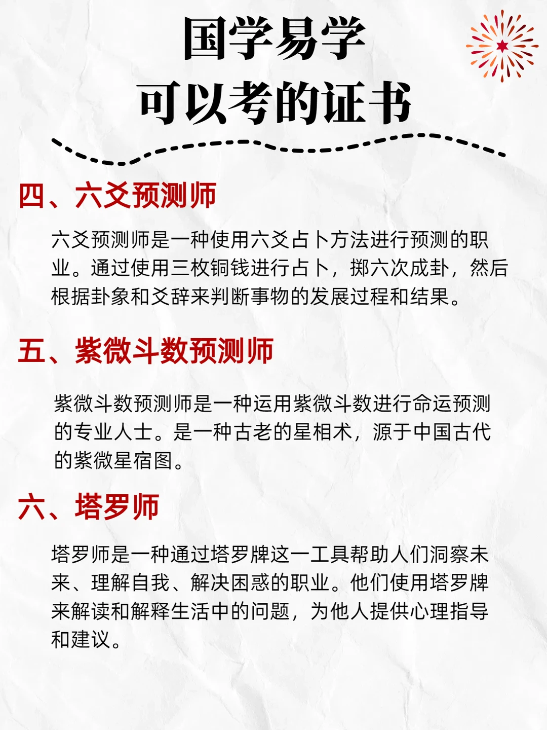 未来 3～10 年很吃香的 9 本证书来啦?