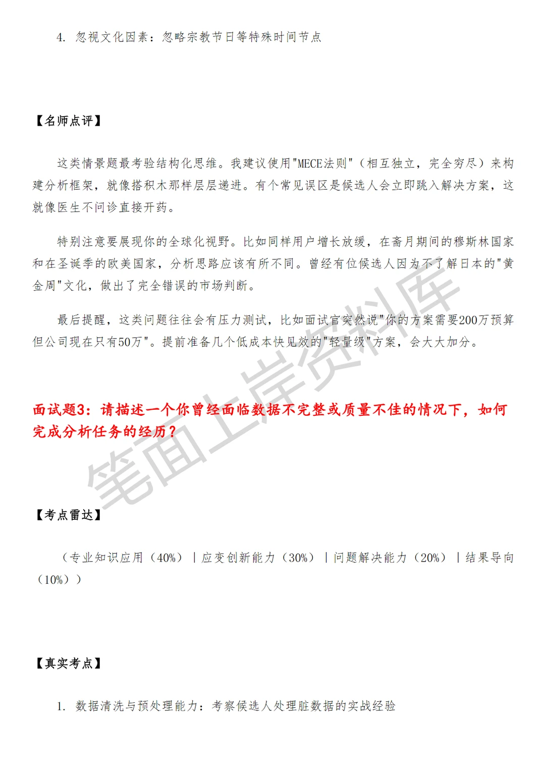 阿里国际经营分析商业分析