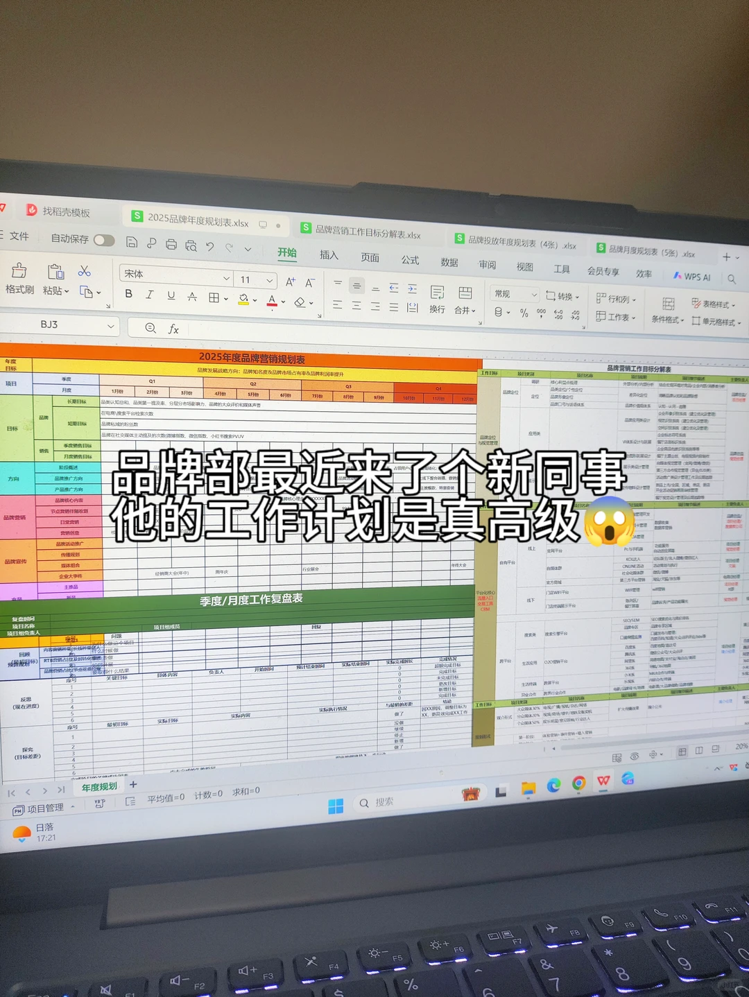 在品牌部三年,第一次见到这么卷的同事…