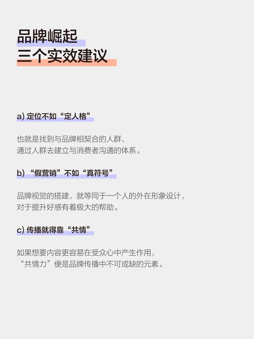 市场洞察｜2023年的品牌趋势