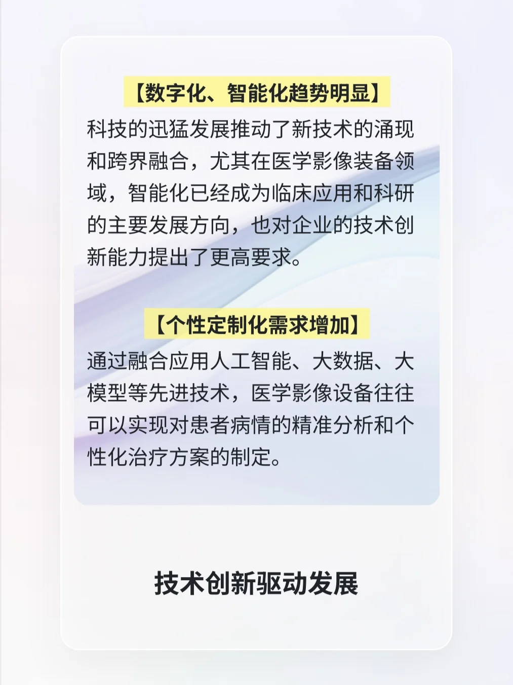 当下企业出海的明显变化|高端医疗品牌出海