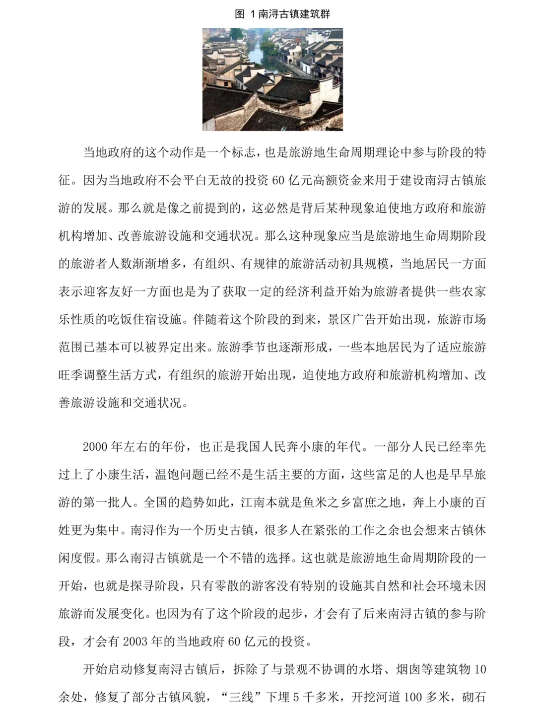 旅游管理专业优秀范文分享来啦???