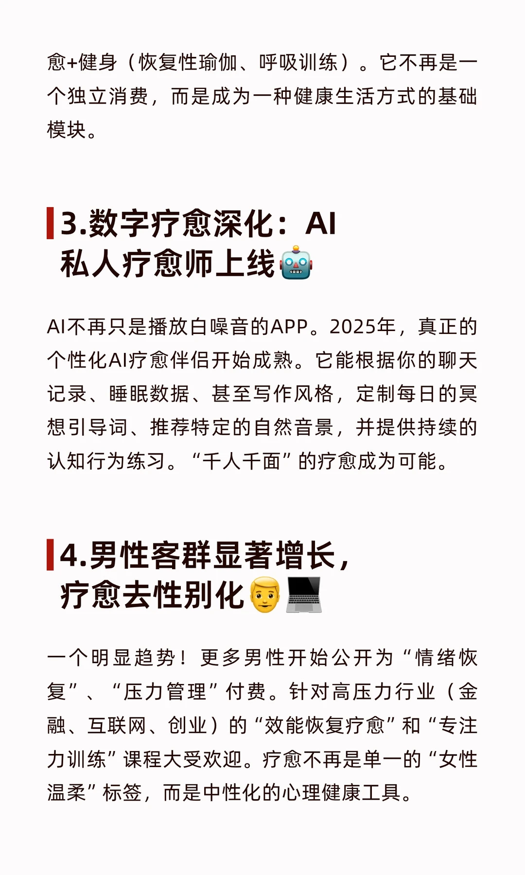 复盘2025疗愈行业彻底“爆发”的一年