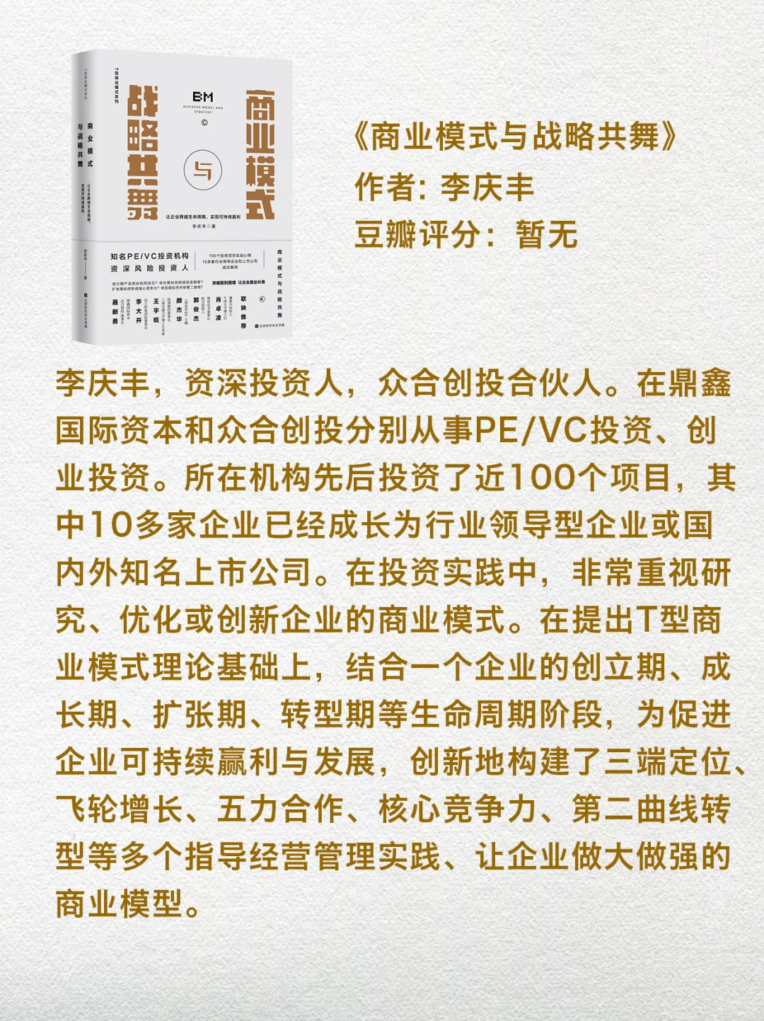 世界公认的八本企业战略巨著，你都读过吗？