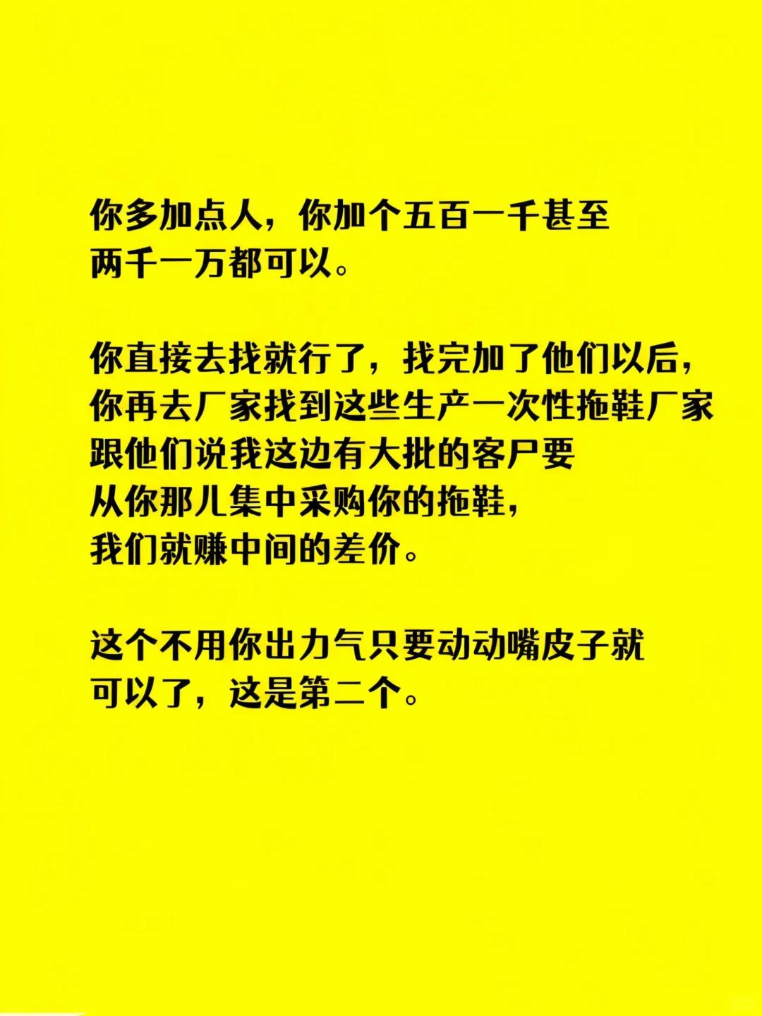 你越穷，越要去创业！