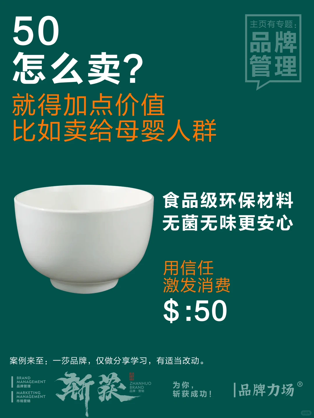 品牌营销，如何实现市场溢价？