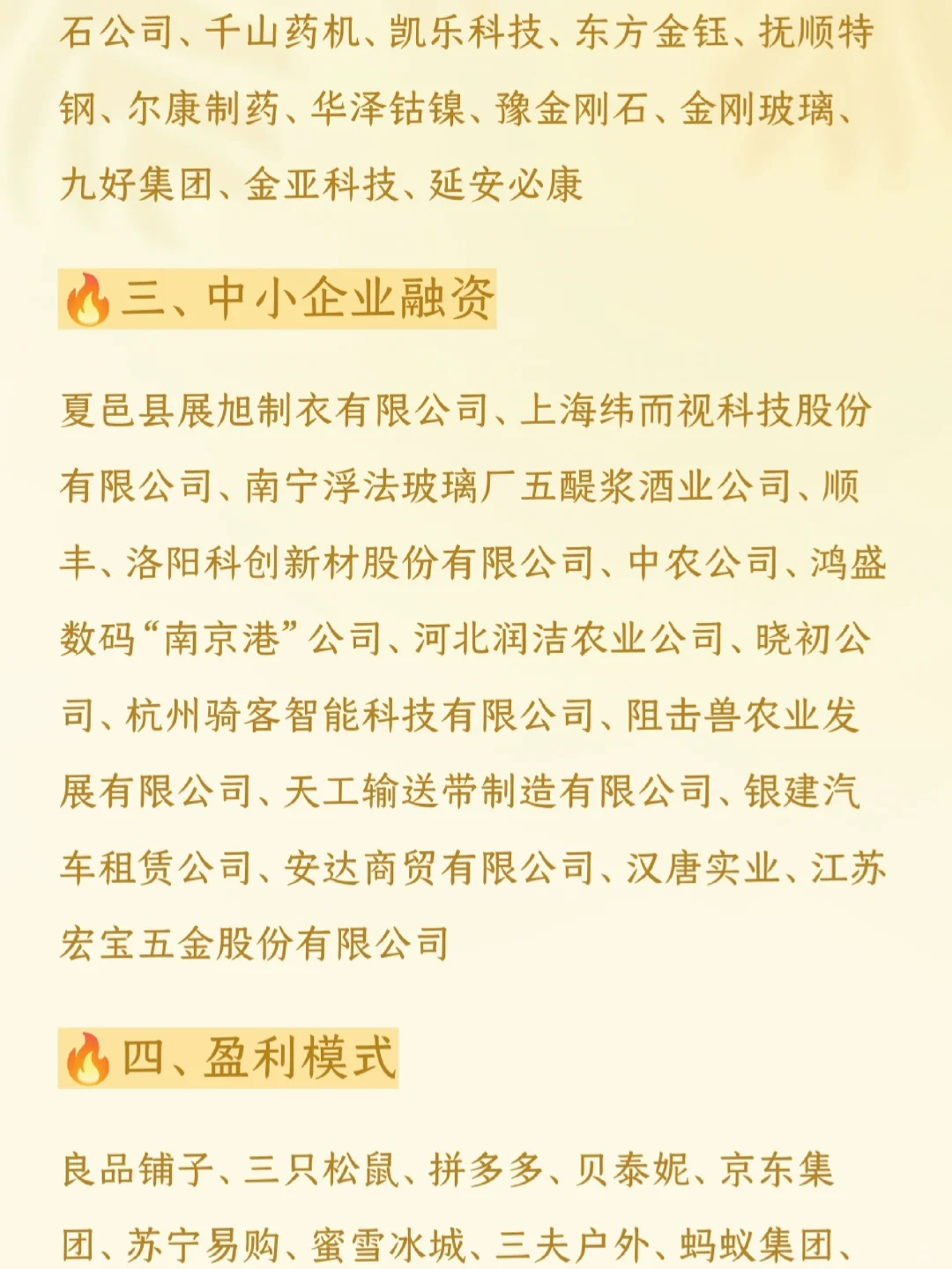 会计财管专业的宝子别再纠结案例公司啦?