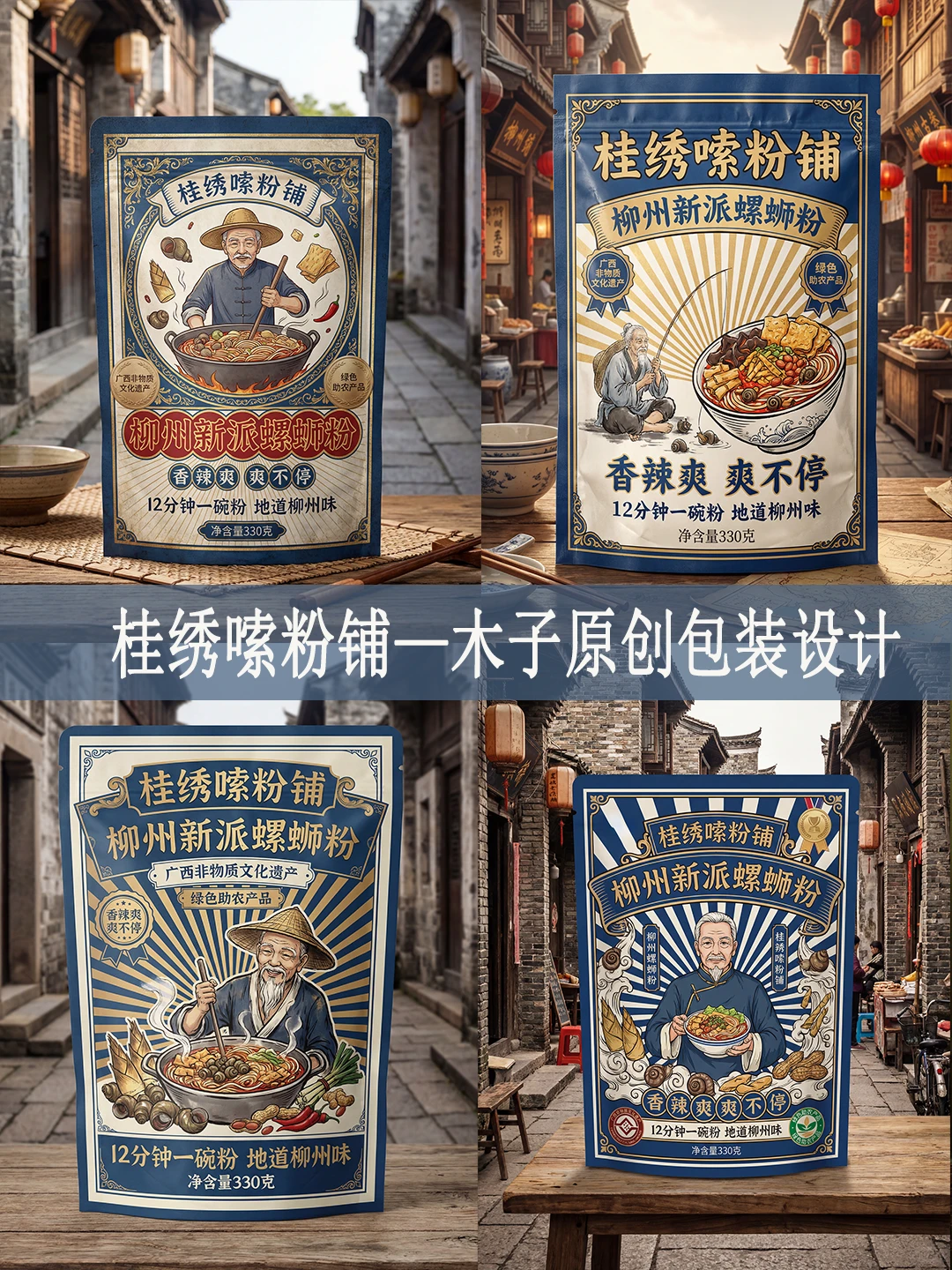 食欲满分!包装设计采用低饱和色块碰撞!