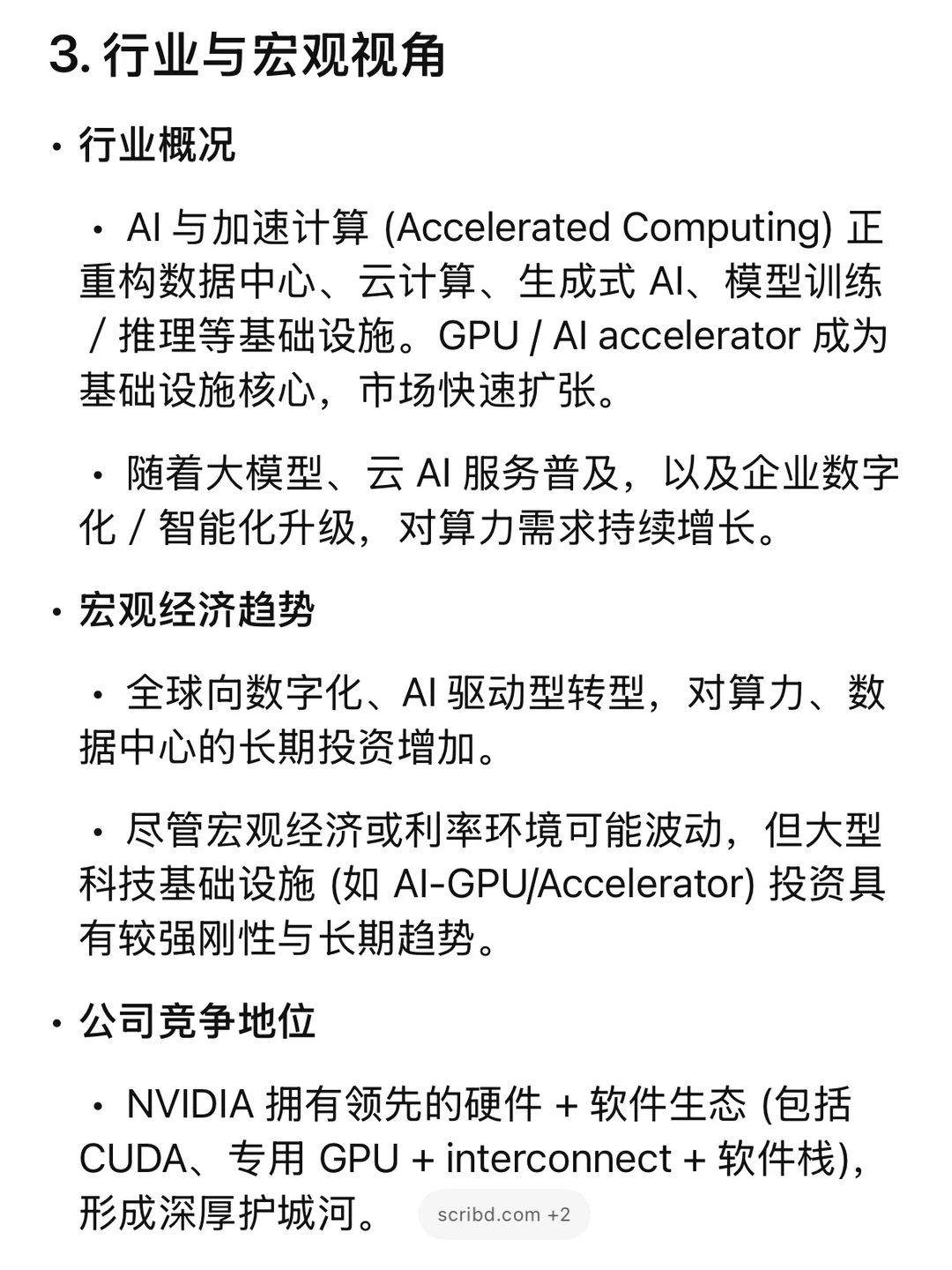 Gemini 3 Pro 最强投研提示词来了!直接用