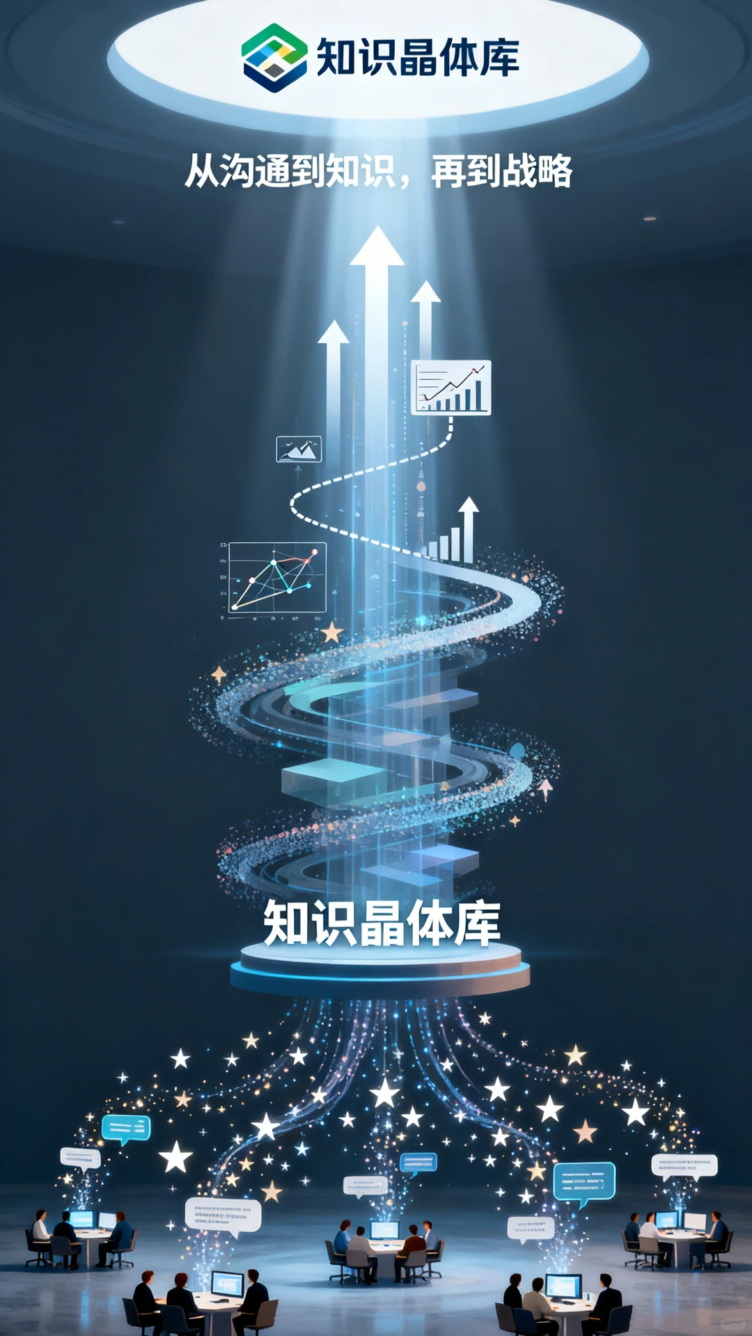 超越会议室:AI如何成为企业的战略资产?
