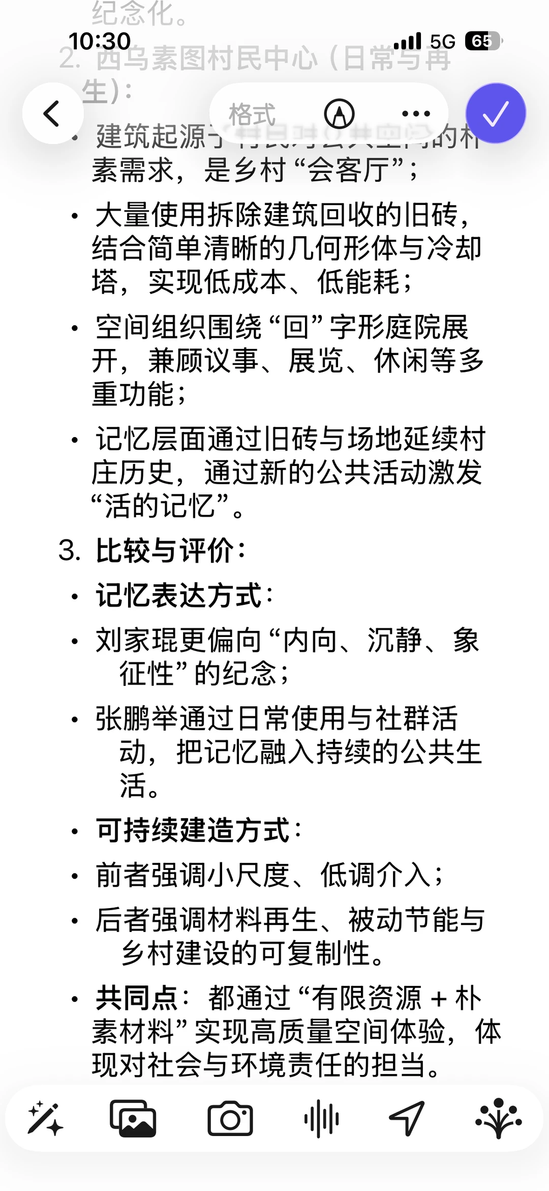 刘家琨✖️张鹏举:2026年建筑学考研预测?