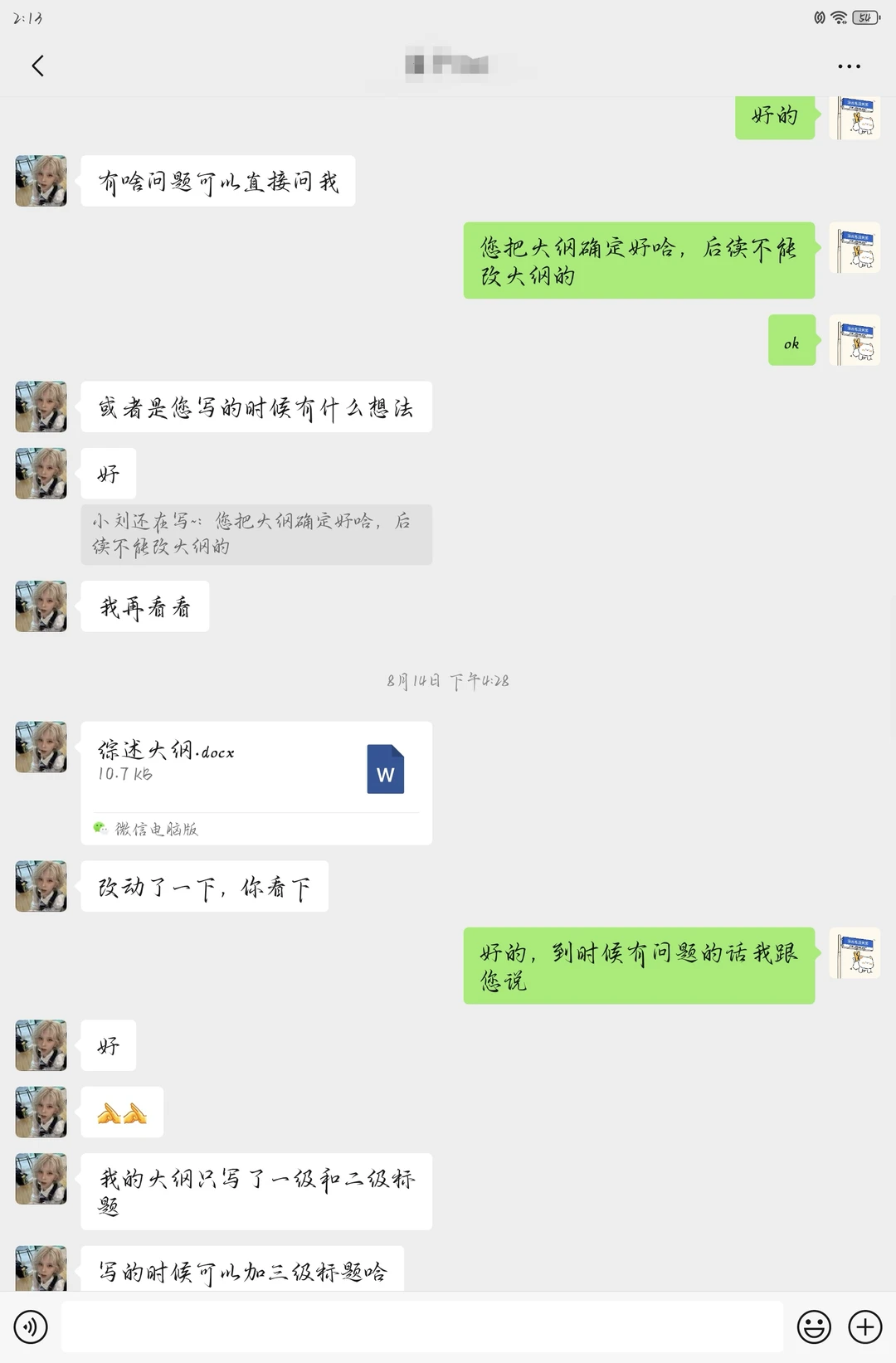 文献综述真的超好写啊啊啊啊！！！