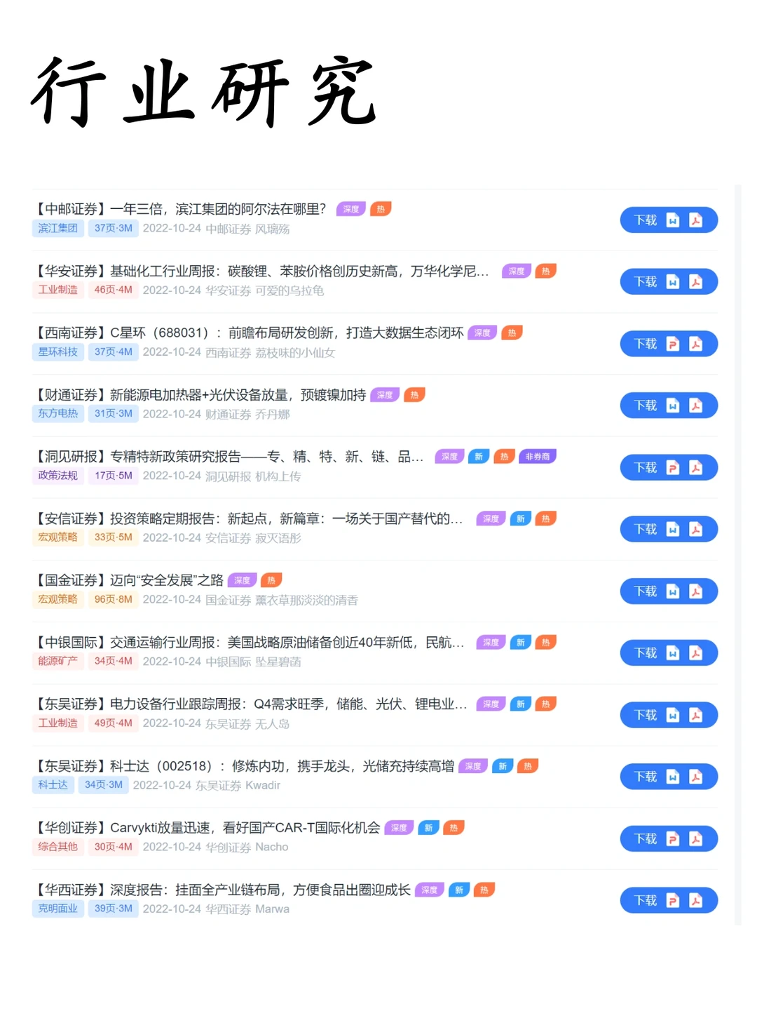 请大数据把我推给需要案例分析的商科人!
