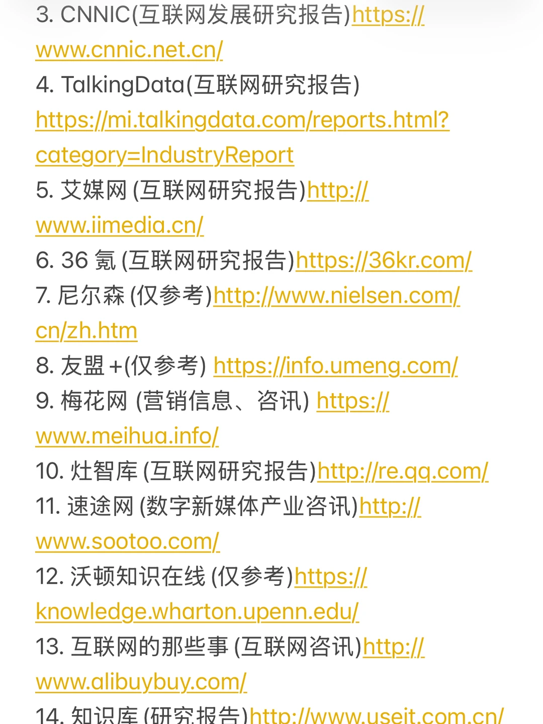 干货分享｜市场调研分析能力是怎么炼成的？