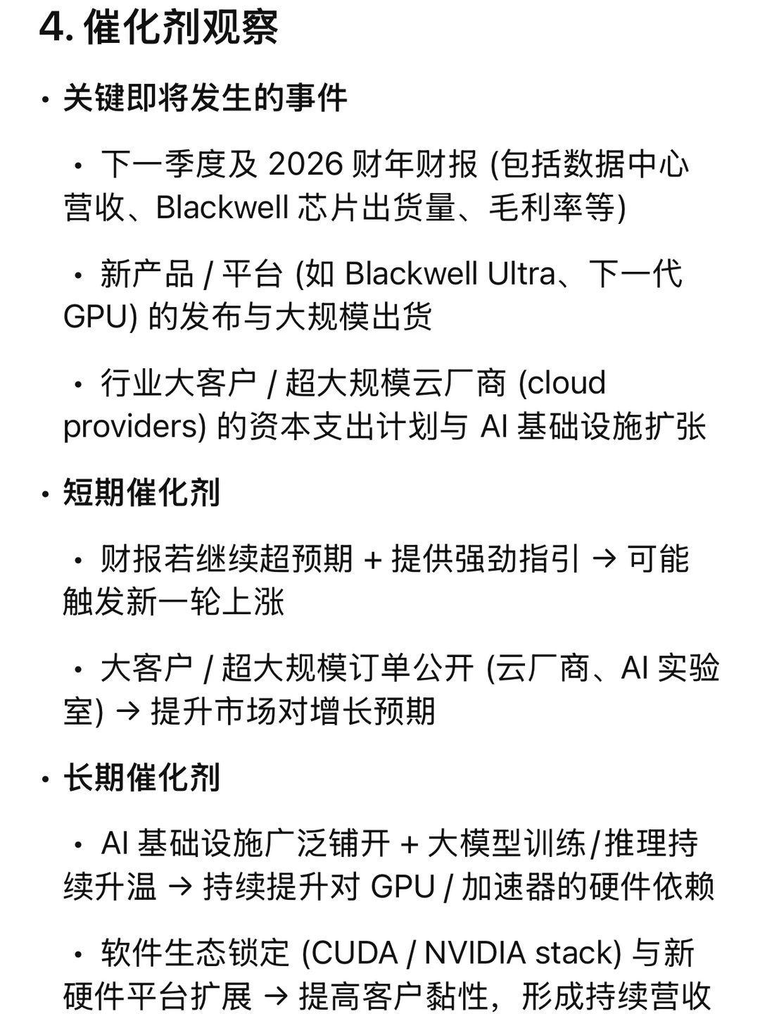 Gemini 3 Pro 最强投研提示词来了!直接用